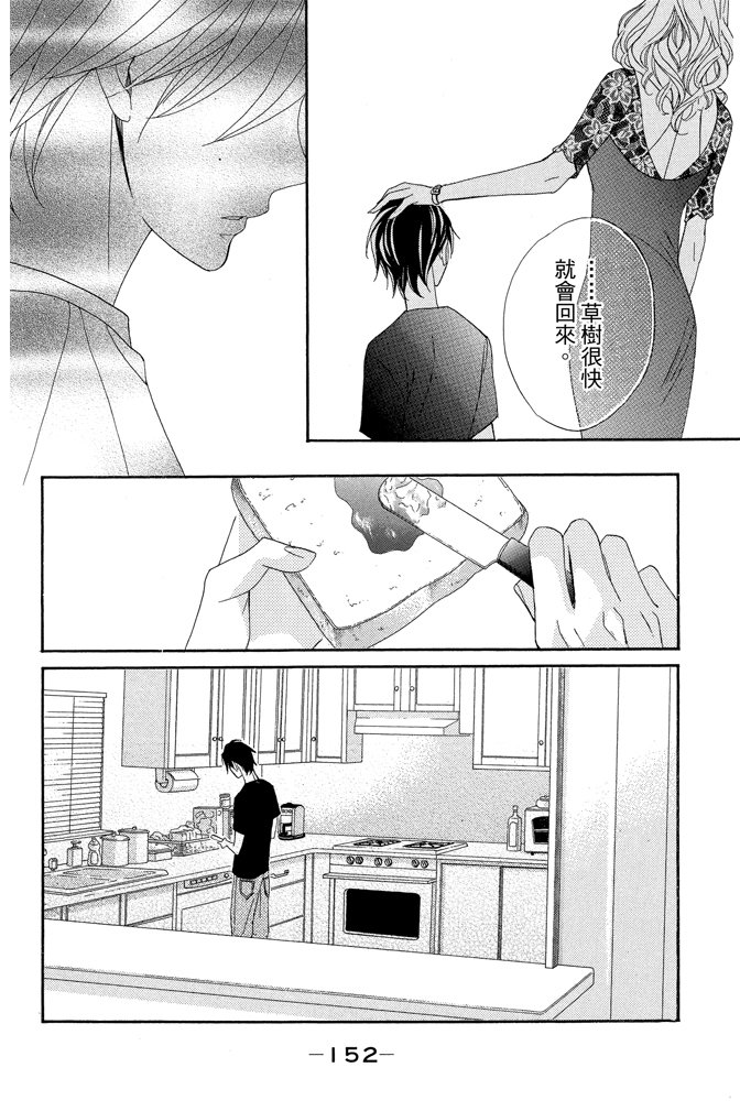 邻居同居LDK韩漫全集-第23卷无删减无遮挡章节图片 