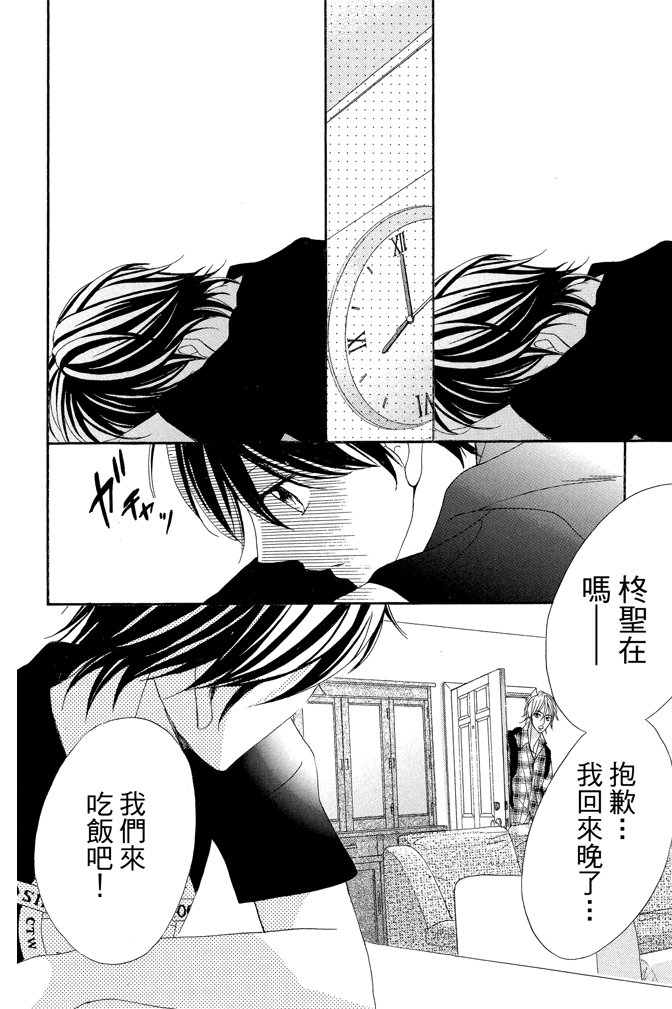 邻居同居LDK韩漫全集-第23卷无删减无遮挡章节图片 