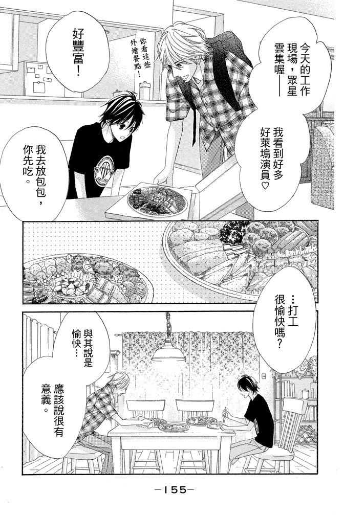 邻居同居LDK韩漫全集-第23卷无删减无遮挡章节图片 
