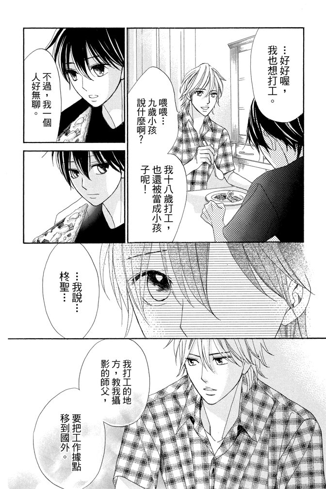 邻居同居LDK韩漫全集-第23卷无删减无遮挡章节图片 