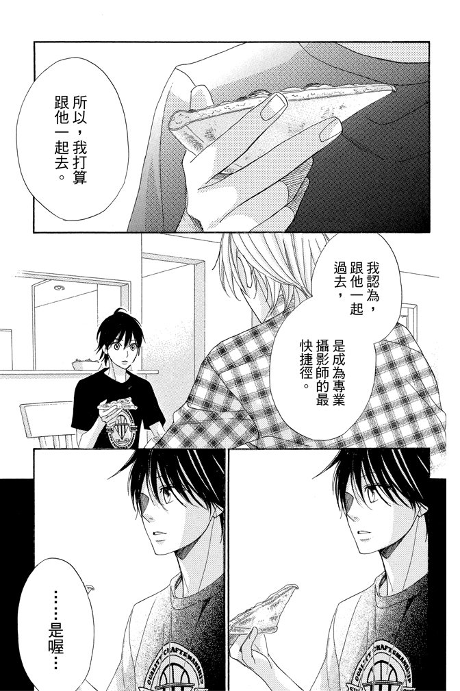 邻居同居LDK韩漫全集-第23卷无删减无遮挡章节图片 