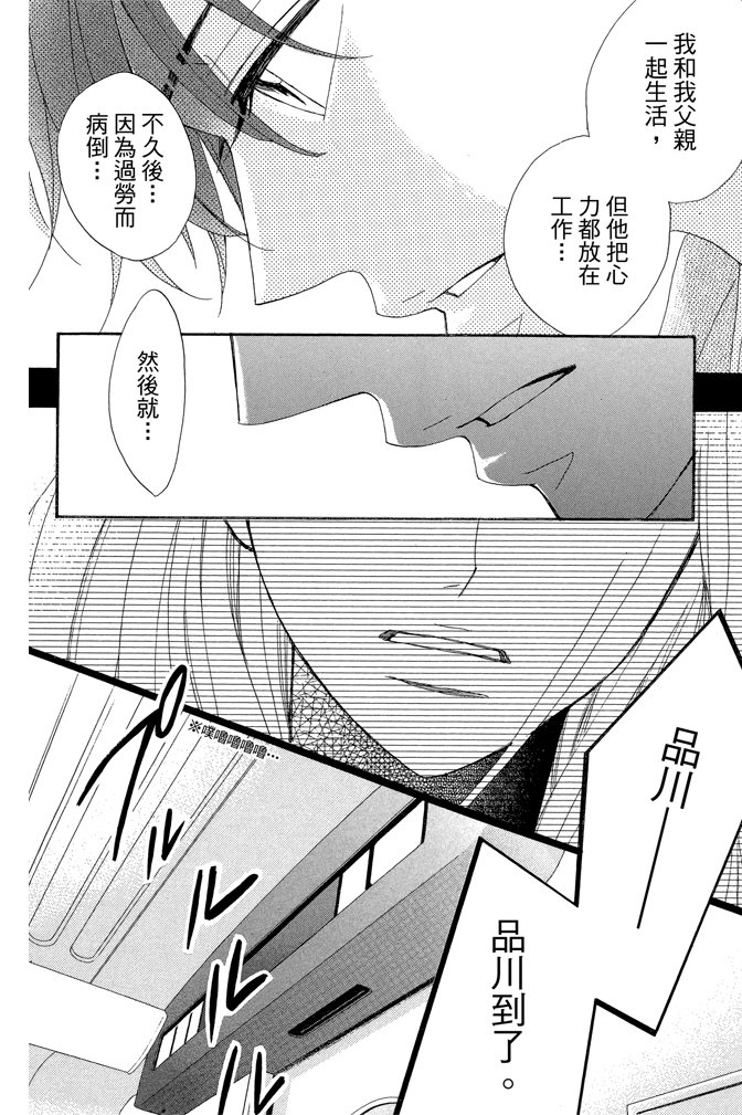 邻居同居LDK韩漫全集-第23卷无删减无遮挡章节图片 