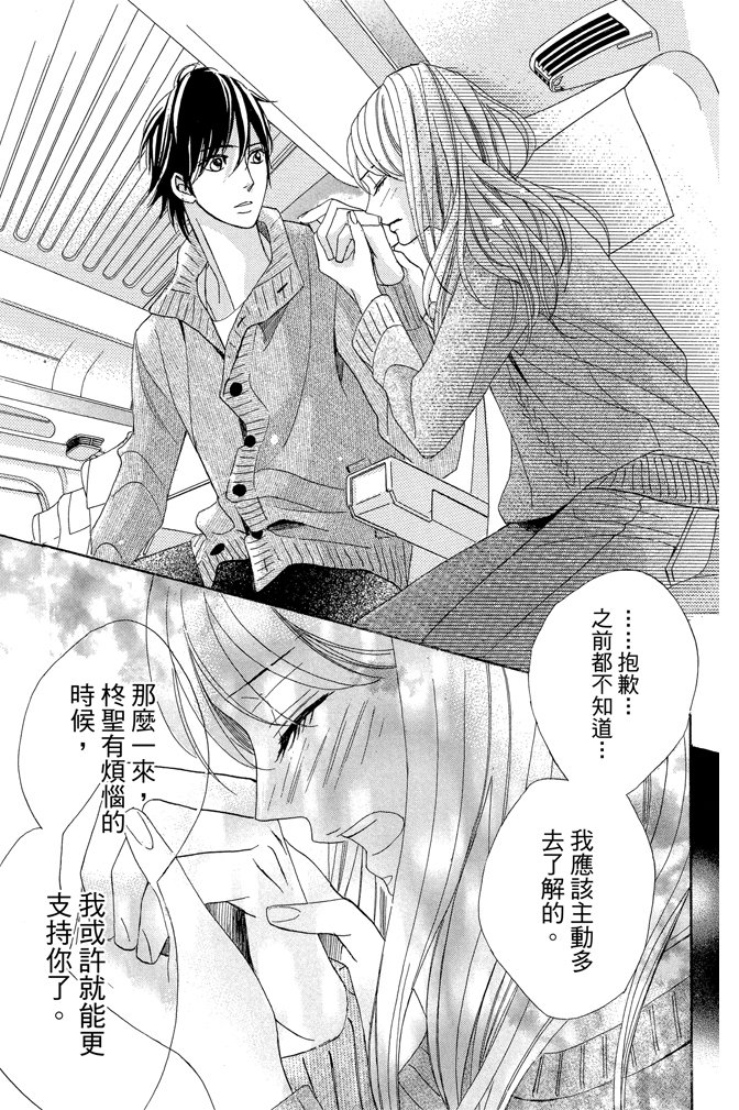 邻居同居LDK韩漫全集-第23卷无删减无遮挡章节图片 