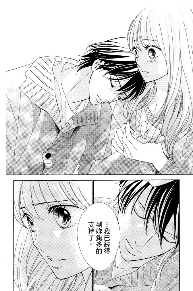 邻居同居LDK韩漫全集-第23卷无删减无遮挡章节图片 