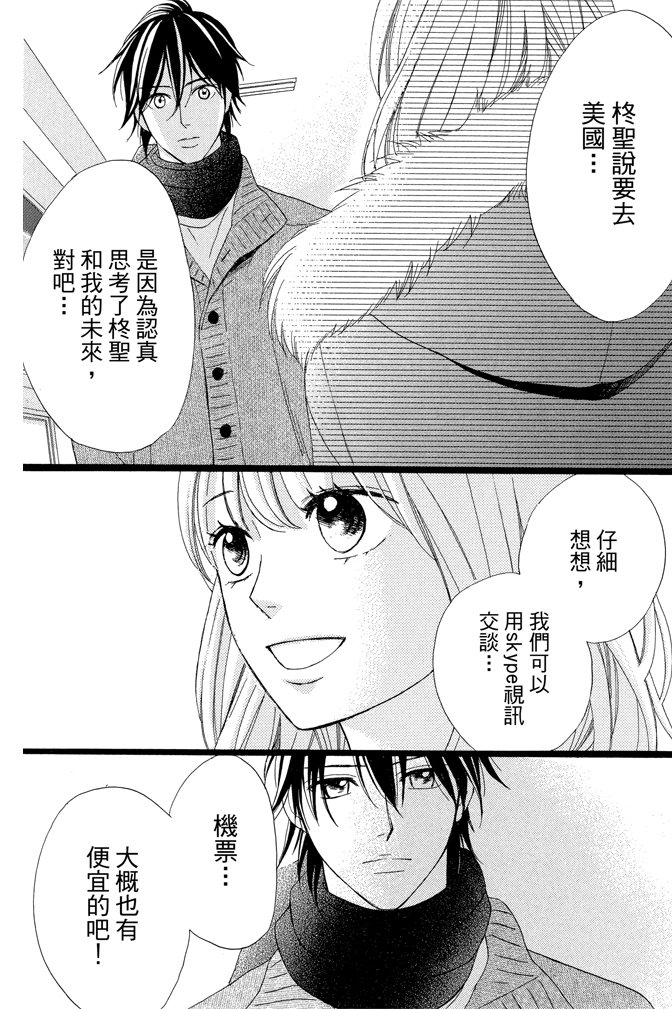 邻居同居LDK韩漫全集-第23卷无删减无遮挡章节图片 
