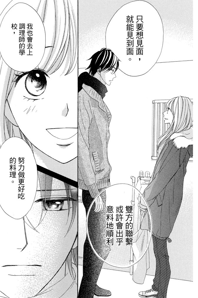 邻居同居LDK韩漫全集-第23卷无删减无遮挡章节图片 