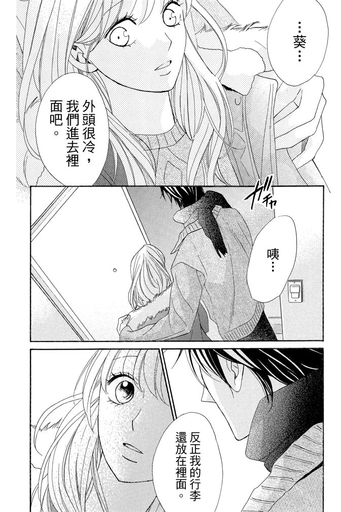 邻居同居LDK韩漫全集-第23卷无删减无遮挡章节图片 