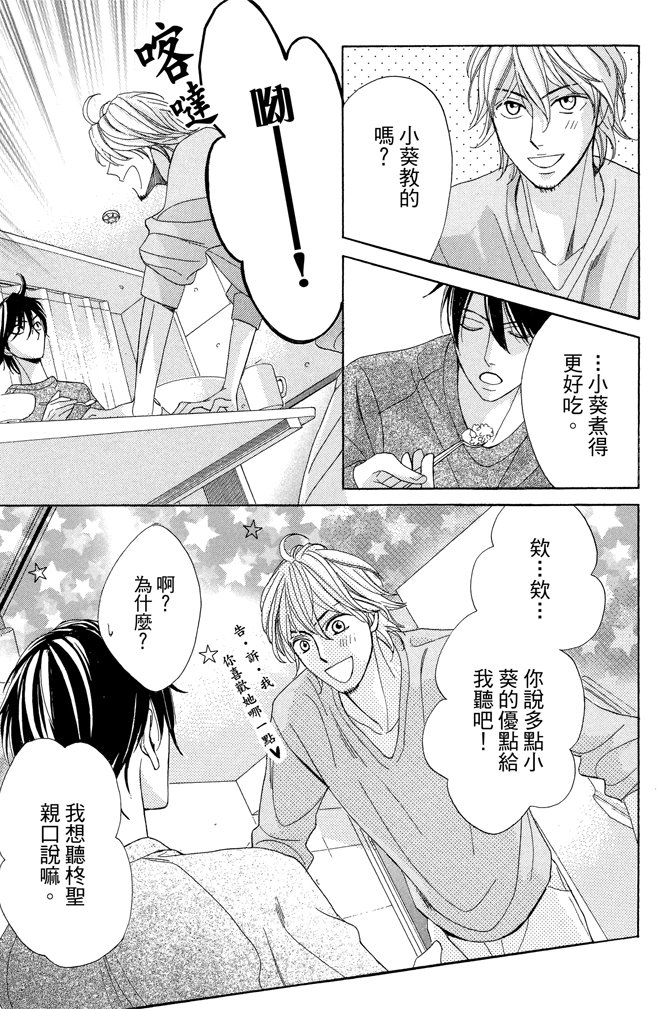邻居同居LDK韩漫全集-第23卷无删减无遮挡章节图片 