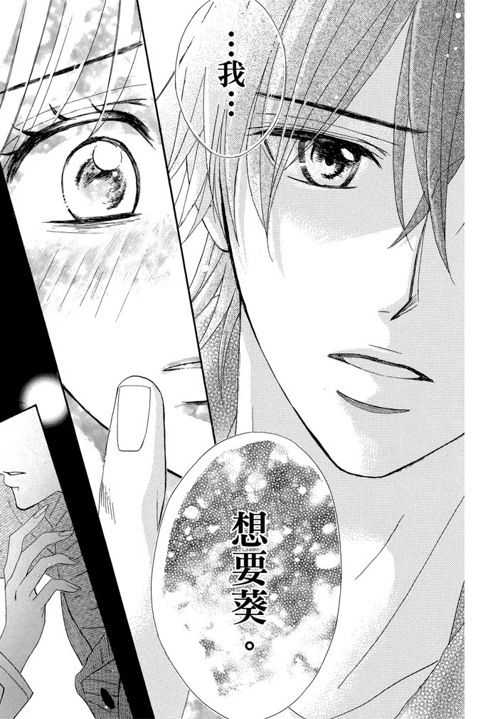 邻居同居LDK韩漫全集-第23卷无删减无遮挡章节图片 