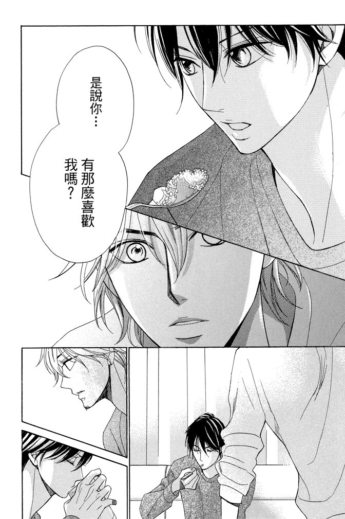 邻居同居LDK韩漫全集-第23卷无删减无遮挡章节图片 