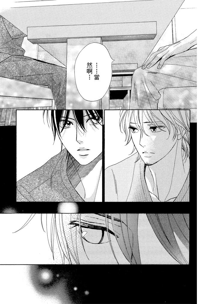 邻居同居LDK韩漫全集-第23卷无删减无遮挡章节图片 