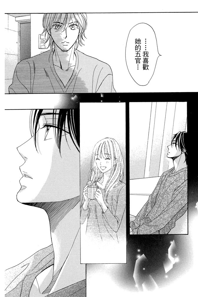 邻居同居LDK韩漫全集-第23卷无删减无遮挡章节图片 