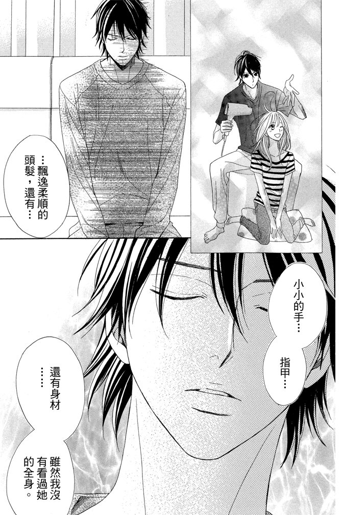 邻居同居LDK韩漫全集-第23卷无删减无遮挡章节图片 