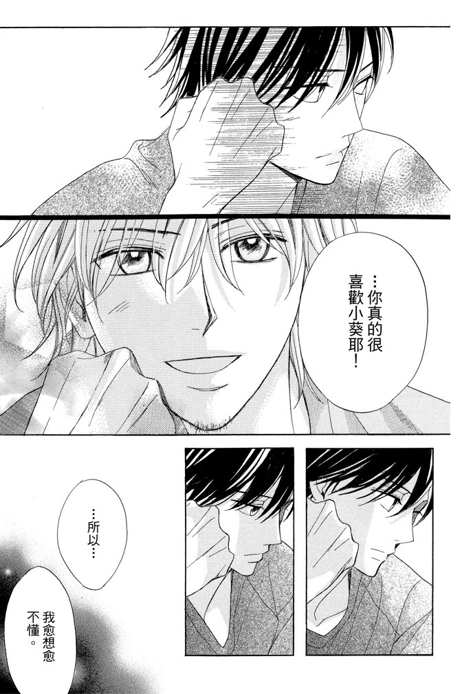 邻居同居LDK韩漫全集-第23卷无删减无遮挡章节图片 