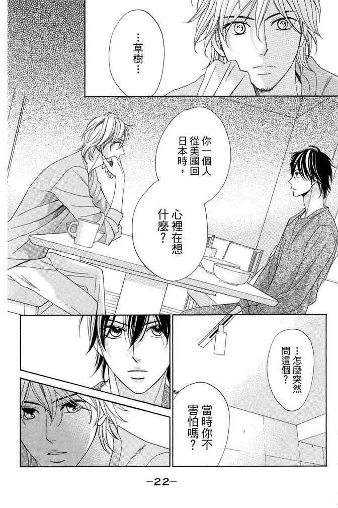 邻居同居LDK韩漫全集-第23卷无删减无遮挡章节图片 