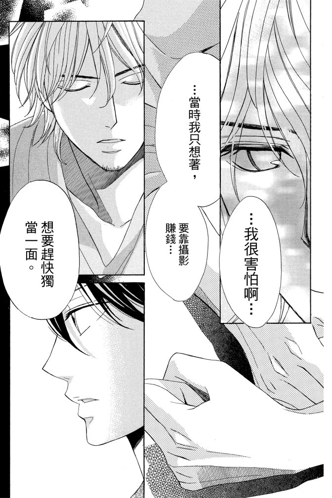邻居同居LDK韩漫全集-第23卷无删减无遮挡章节图片 
