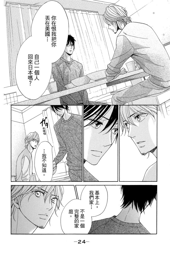 邻居同居LDK韩漫全集-第23卷无删减无遮挡章节图片 