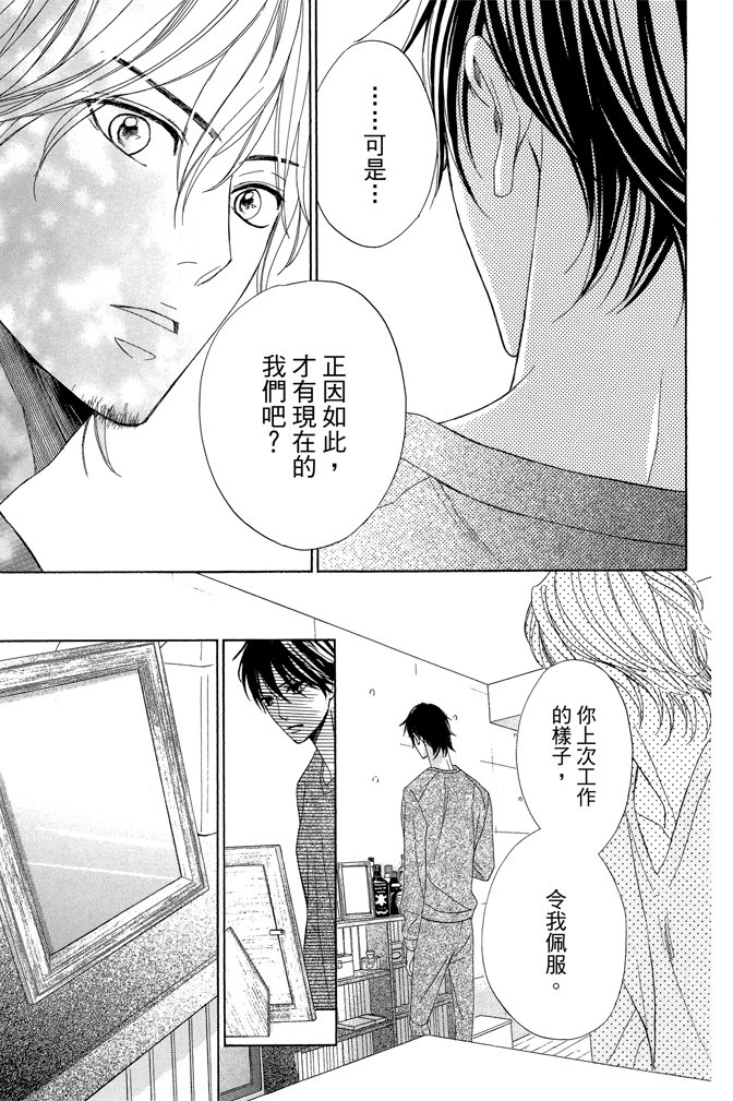 邻居同居LDK韩漫全集-第23卷无删减无遮挡章节图片 