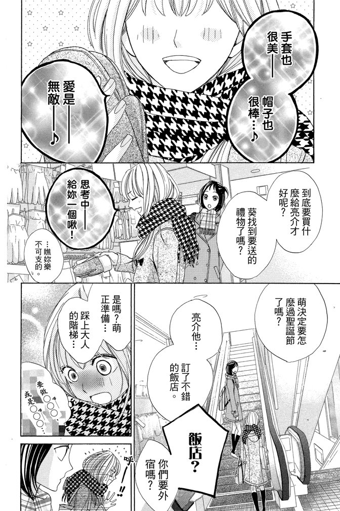 邻居同居LDK韩漫全集-第23卷无删减无遮挡章节图片 