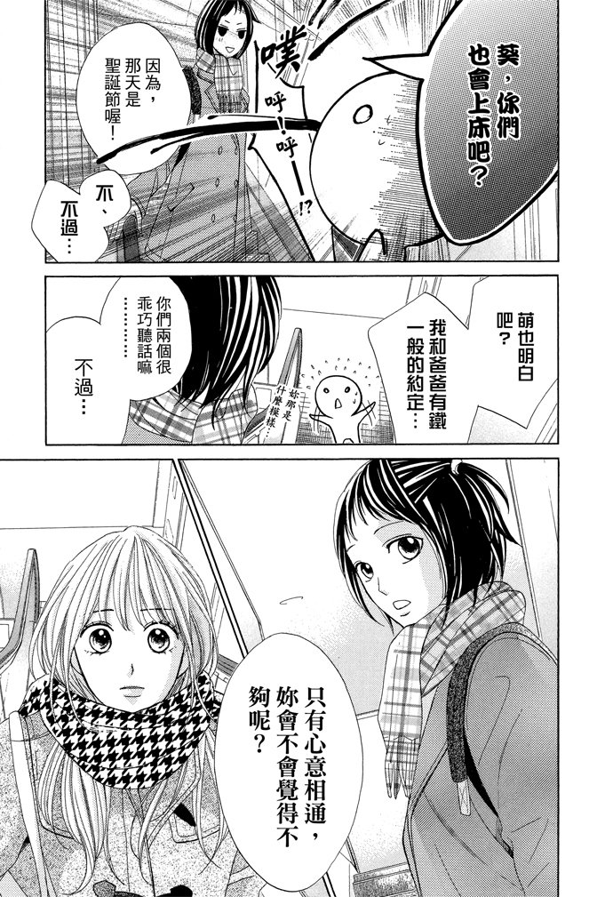 邻居同居LDK韩漫全集-第23卷无删减无遮挡章节图片 