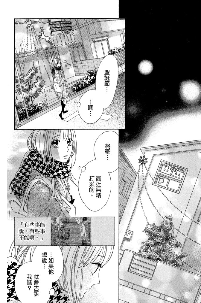 邻居同居LDK韩漫全集-第23卷无删减无遮挡章节图片 