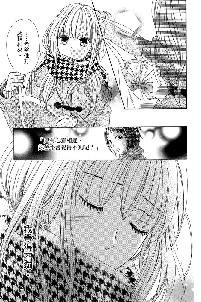 邻居同居LDK韩漫全集-第23卷无删减无遮挡章节图片 
