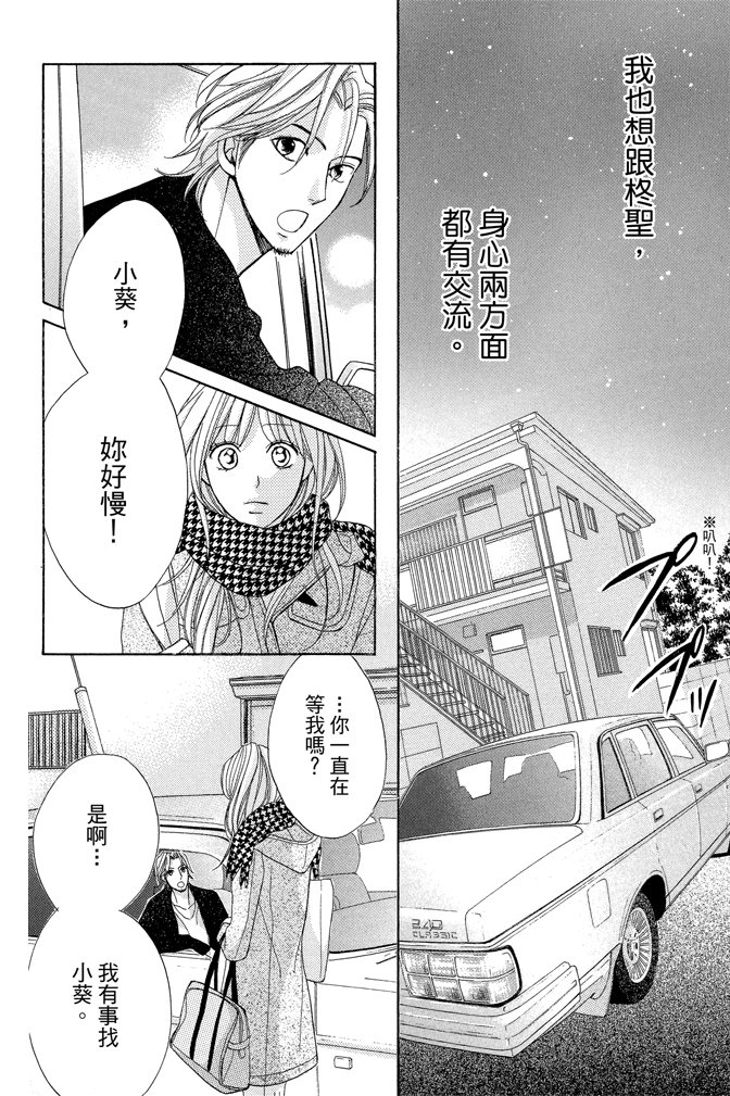 邻居同居LDK韩漫全集-第23卷无删减无遮挡章节图片 