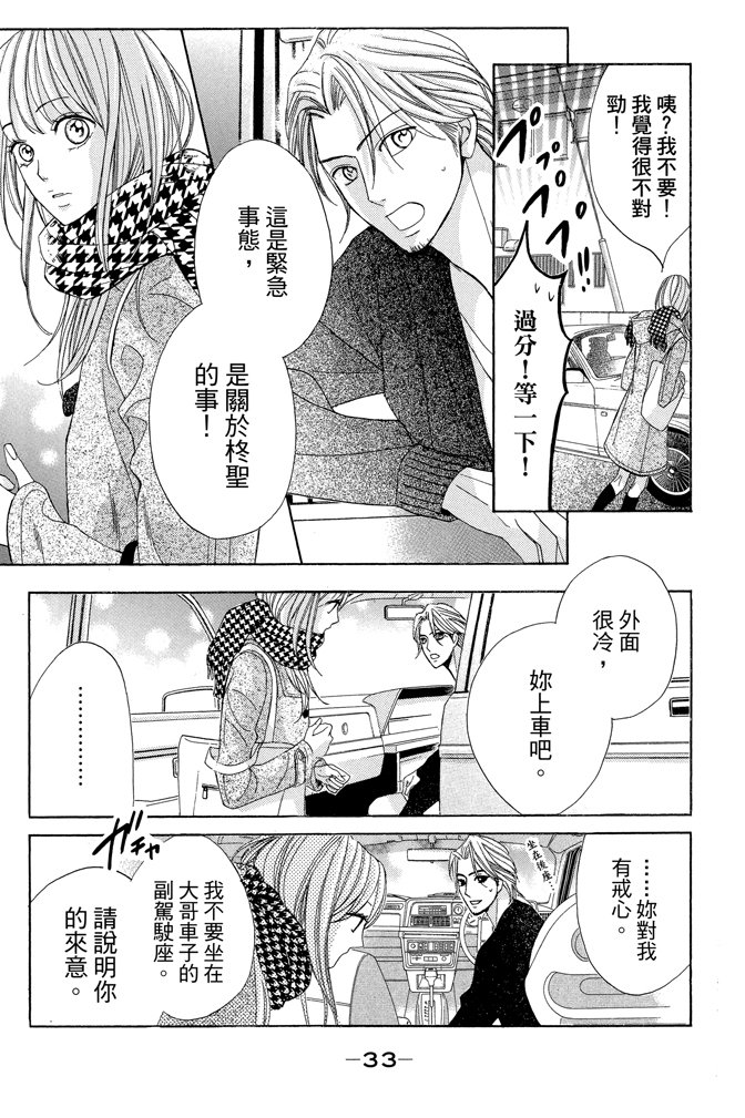 邻居同居LDK韩漫全集-第23卷无删减无遮挡章节图片 