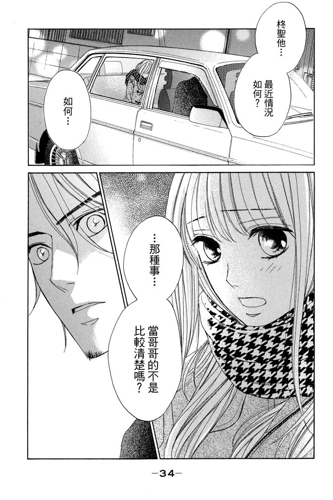邻居同居LDK韩漫全集-第23卷无删减无遮挡章节图片 