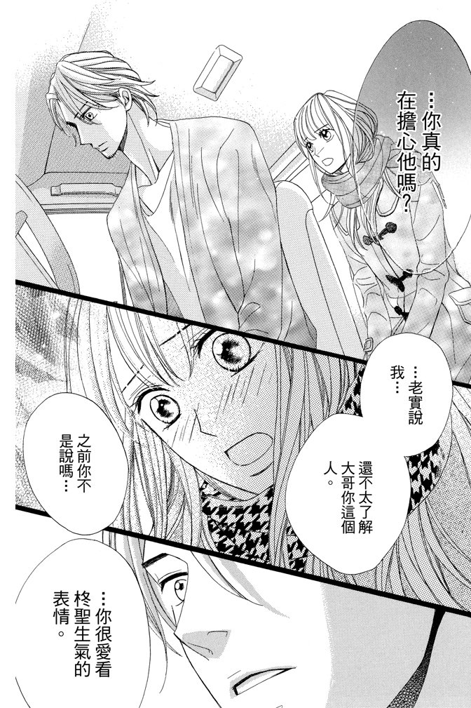 邻居同居LDK韩漫全集-第23卷无删减无遮挡章节图片 