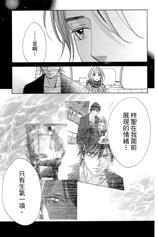 邻居同居LDK韩漫全集-第23卷无删减无遮挡章节图片 