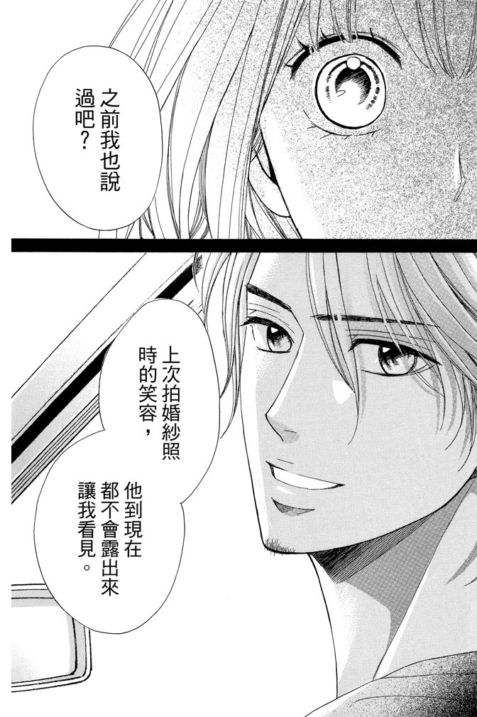 邻居同居LDK韩漫全集-第23卷无删减无遮挡章节图片 