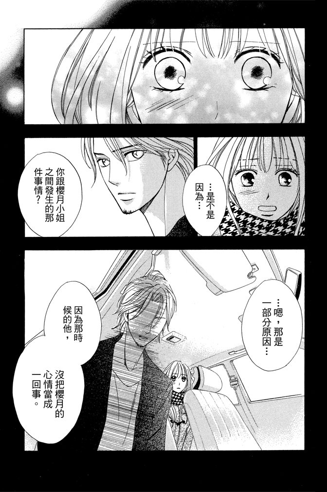 邻居同居LDK韩漫全集-第23卷无删减无遮挡章节图片 