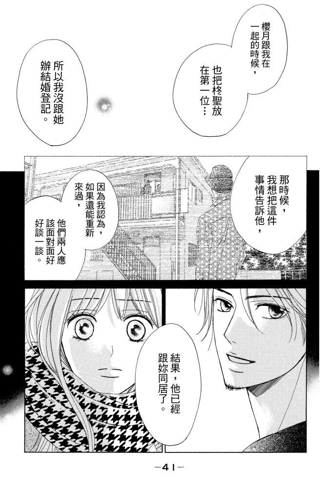 邻居同居LDK韩漫全集-第23卷无删减无遮挡章节图片 