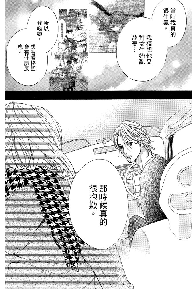 邻居同居LDK韩漫全集-第23卷无删减无遮挡章节图片 