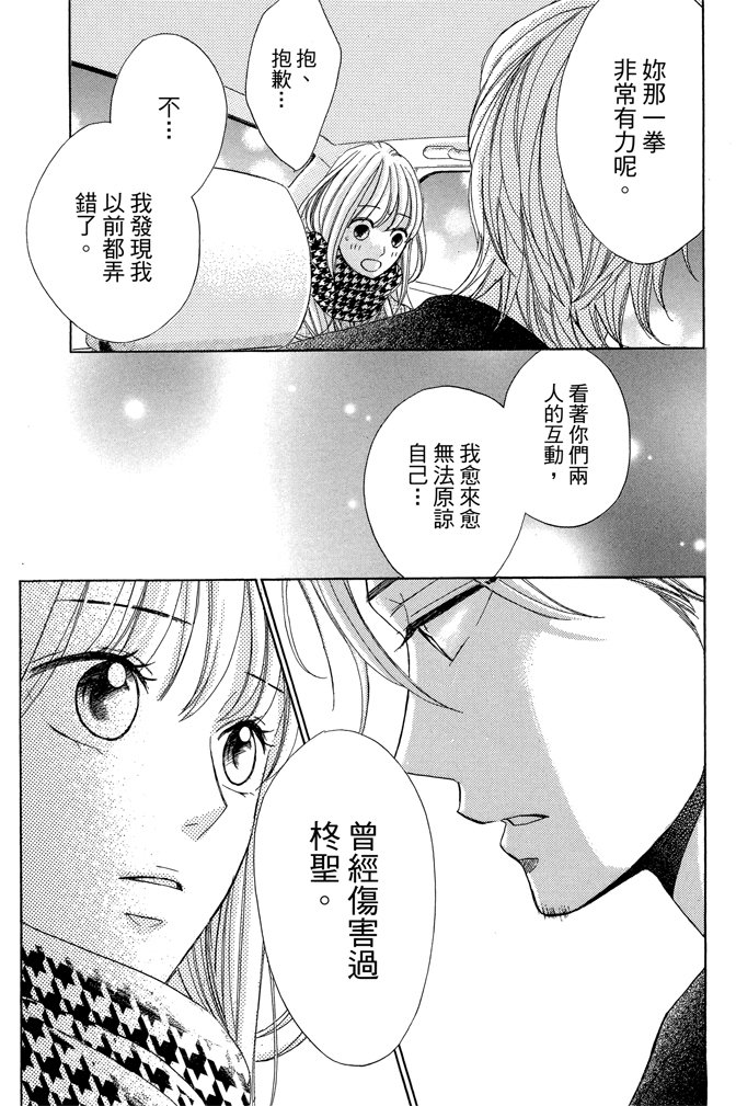 邻居同居LDK韩漫全集-第23卷无删减无遮挡章节图片 