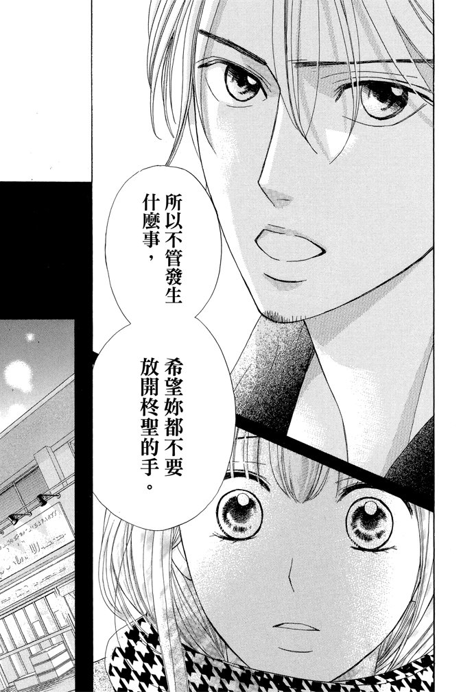 邻居同居LDK韩漫全集-第23卷无删减无遮挡章节图片 