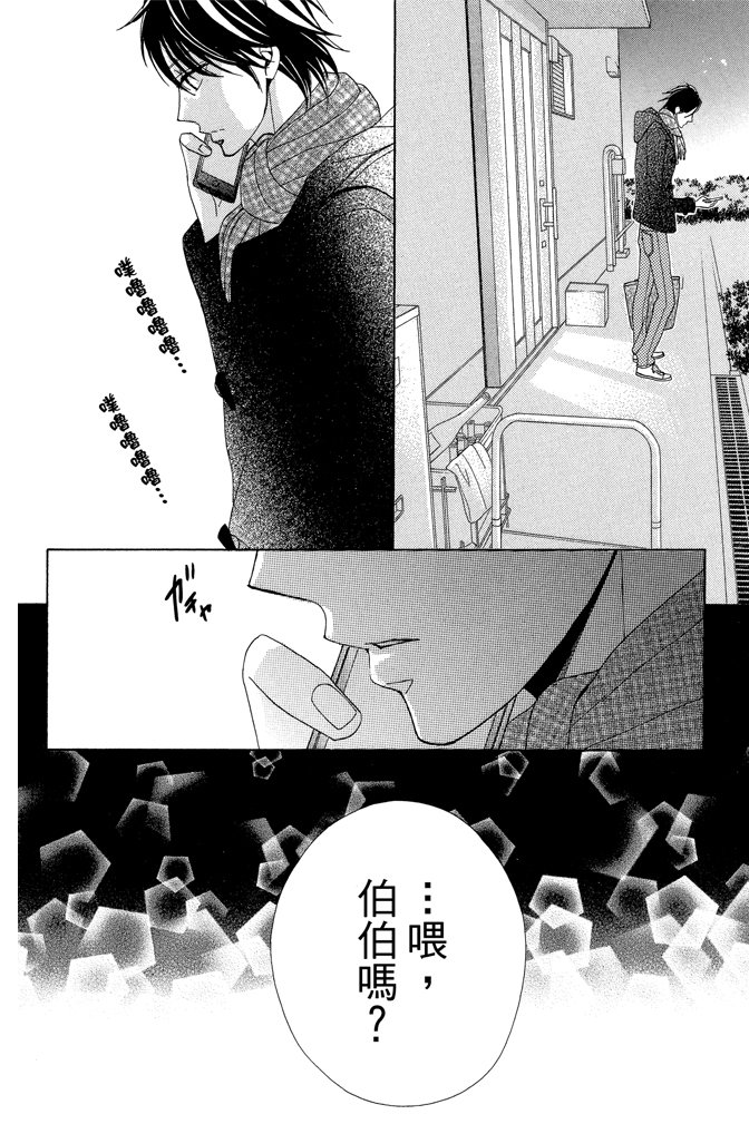 邻居同居LDK韩漫全集-第23卷无删减无遮挡章节图片 