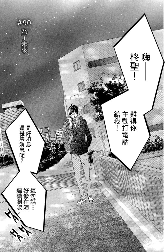 邻居同居LDK韩漫全集-第23卷无删减无遮挡章节图片 