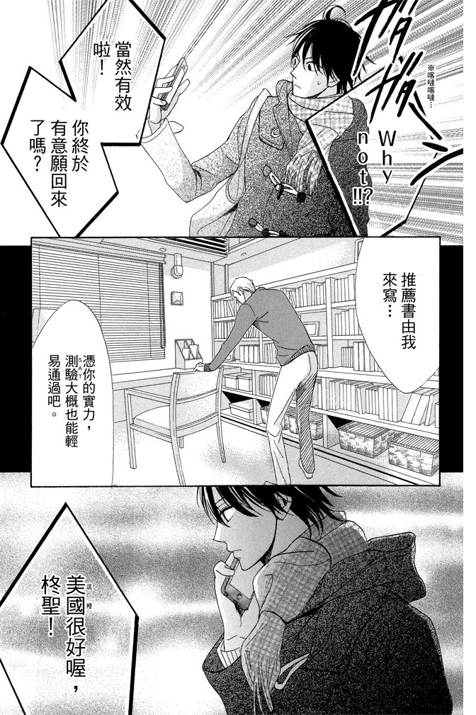 邻居同居LDK韩漫全集-第23卷无删减无遮挡章节图片 