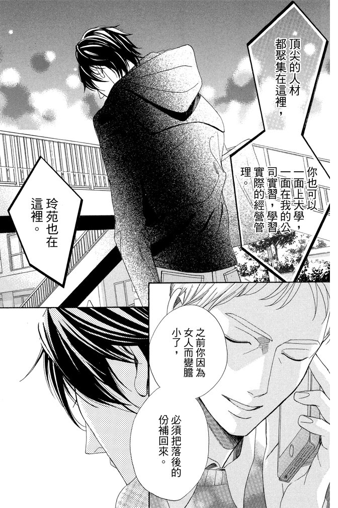 邻居同居LDK韩漫全集-第23卷无删减无遮挡章节图片 