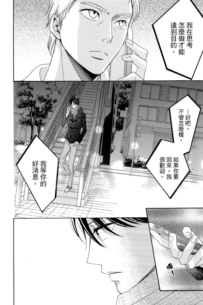 邻居同居LDK韩漫全集-第23卷无删减无遮挡章节图片 