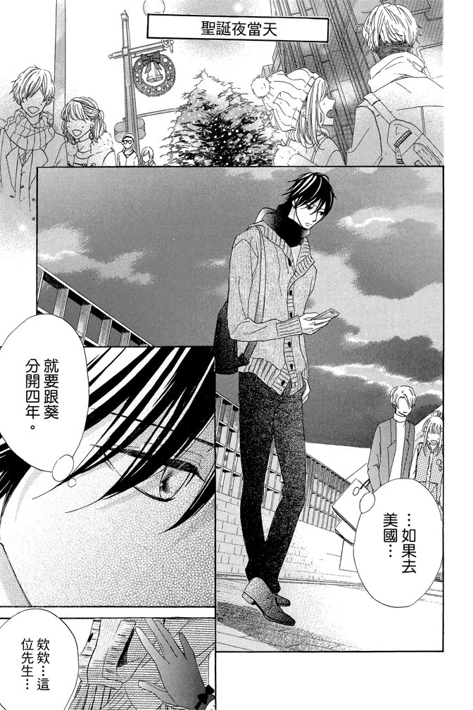 邻居同居LDK韩漫全集-第23卷无删减无遮挡章节图片 