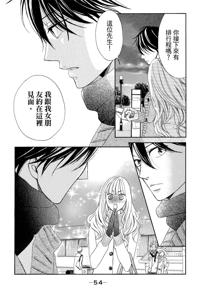 邻居同居LDK韩漫全集-第23卷无删减无遮挡章节图片 