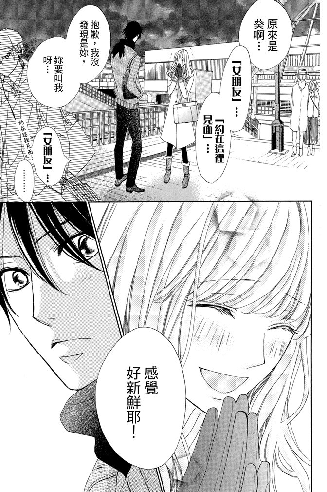 邻居同居LDK韩漫全集-第23卷无删减无遮挡章节图片 