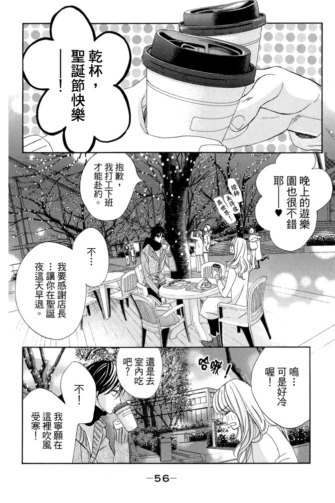 邻居同居LDK韩漫全集-第23卷无删减无遮挡章节图片 
