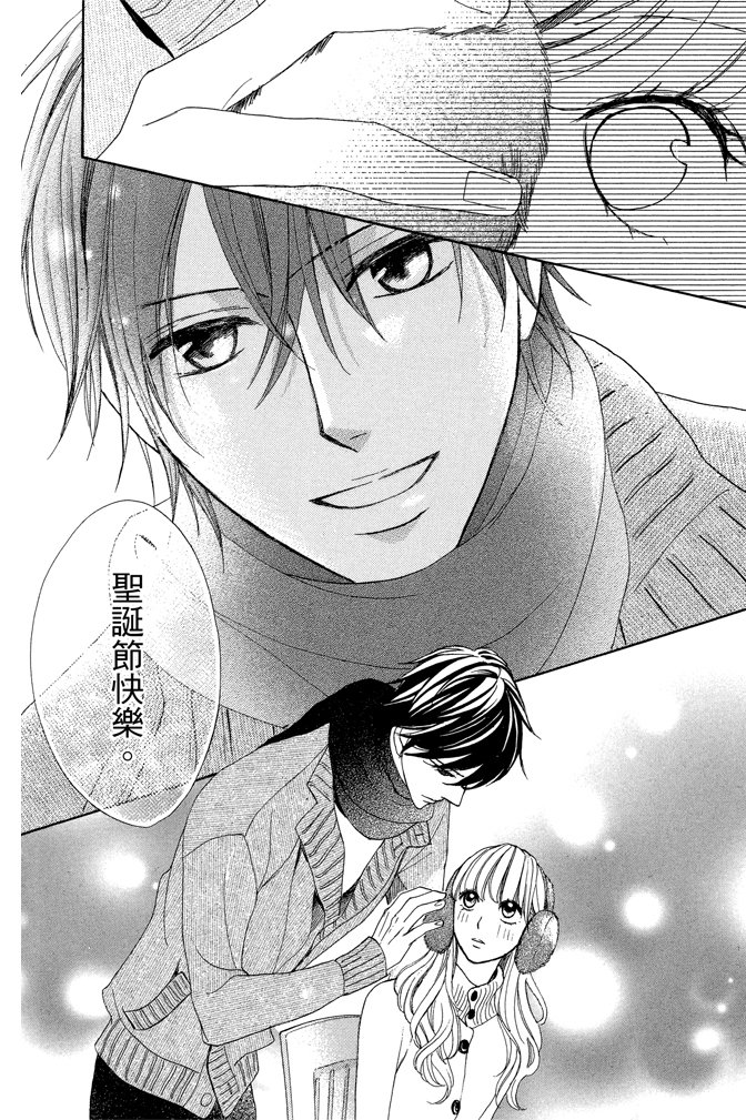 邻居同居LDK韩漫全集-第23卷无删减无遮挡章节图片 