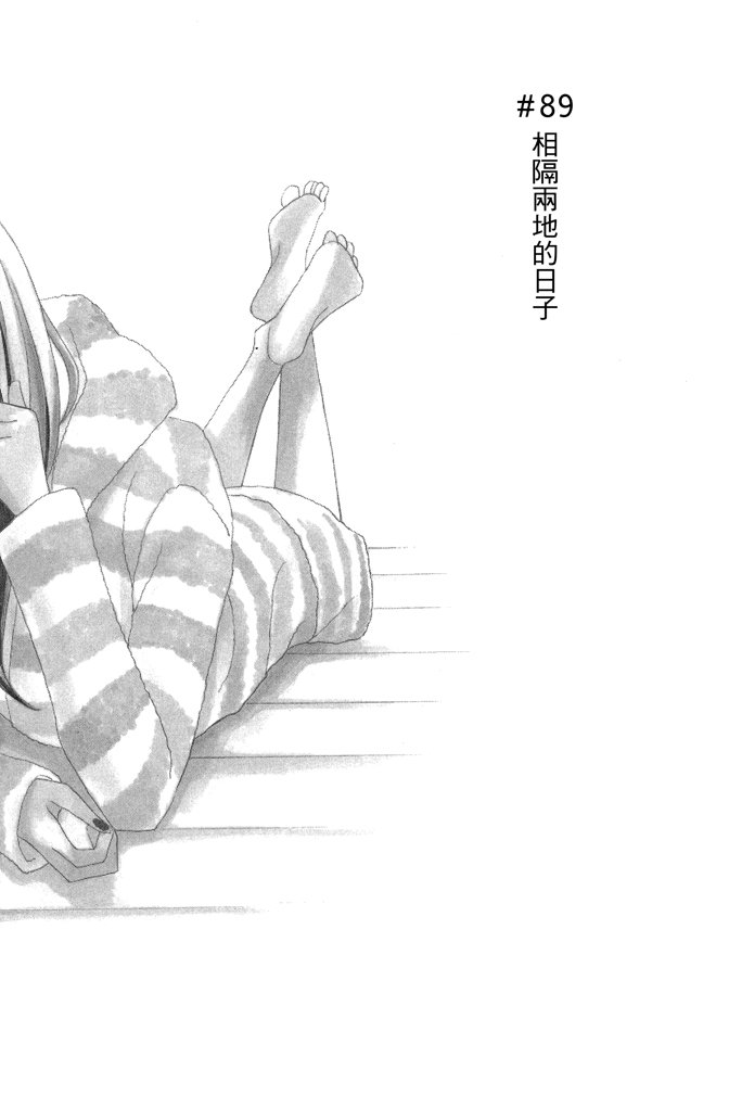 邻居同居LDK韩漫全集-第23卷无删减无遮挡章节图片 