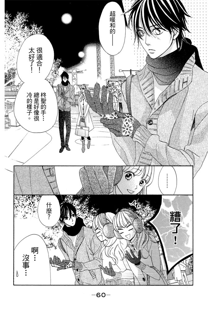 邻居同居LDK韩漫全集-第23卷无删减无遮挡章节图片 