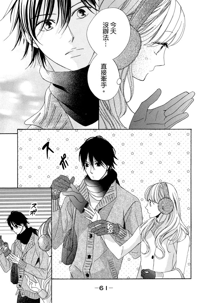邻居同居LDK韩漫全集-第23卷无删减无遮挡章节图片 